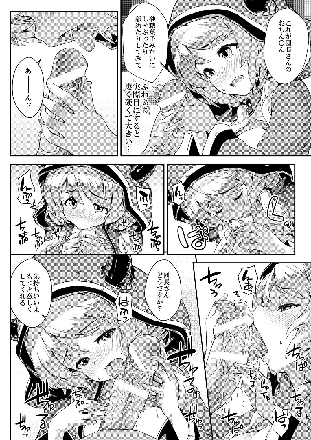 soushuuhen page 9 full
