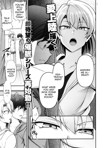 FamiCon - Family Control Ch. 3    Decensored cover