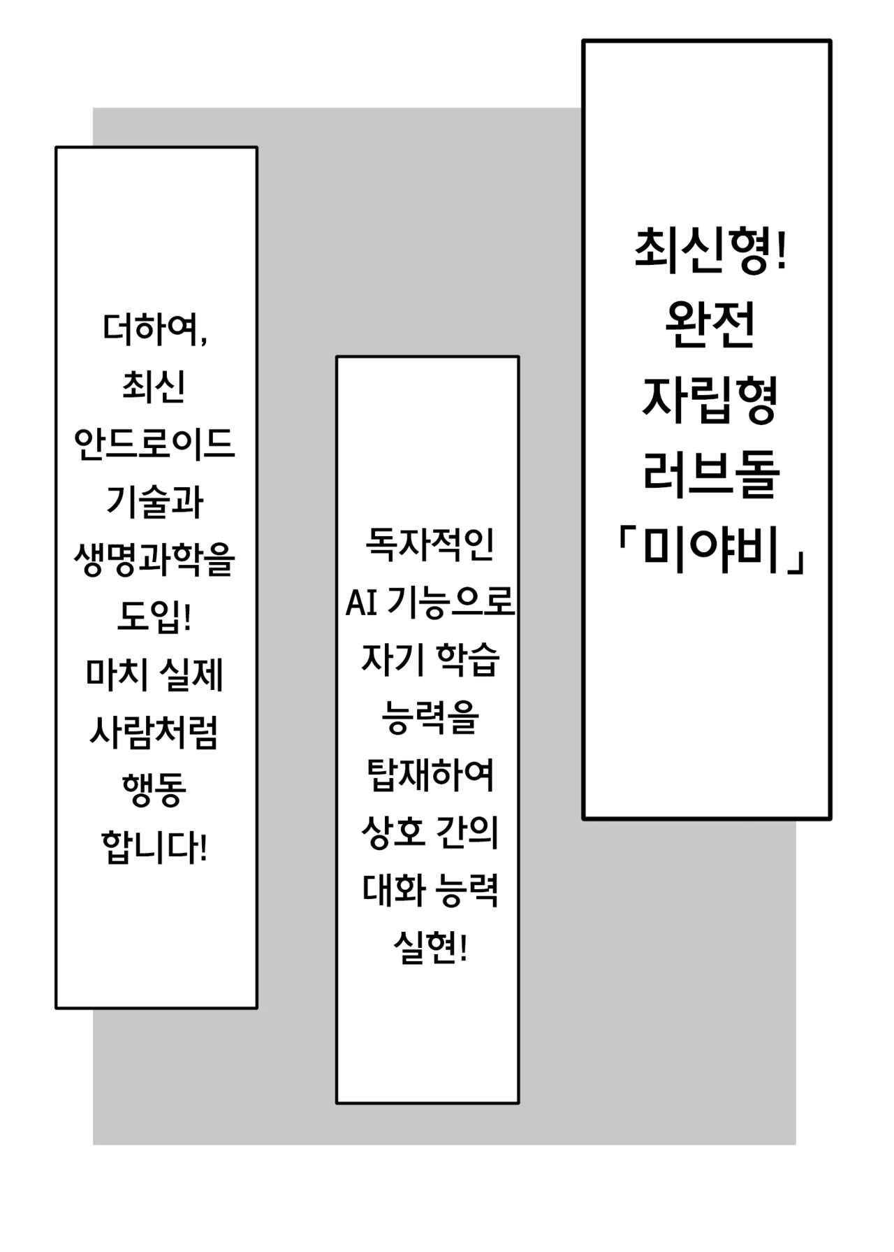 러브돌 러브 / Love Doll Love page 1 full