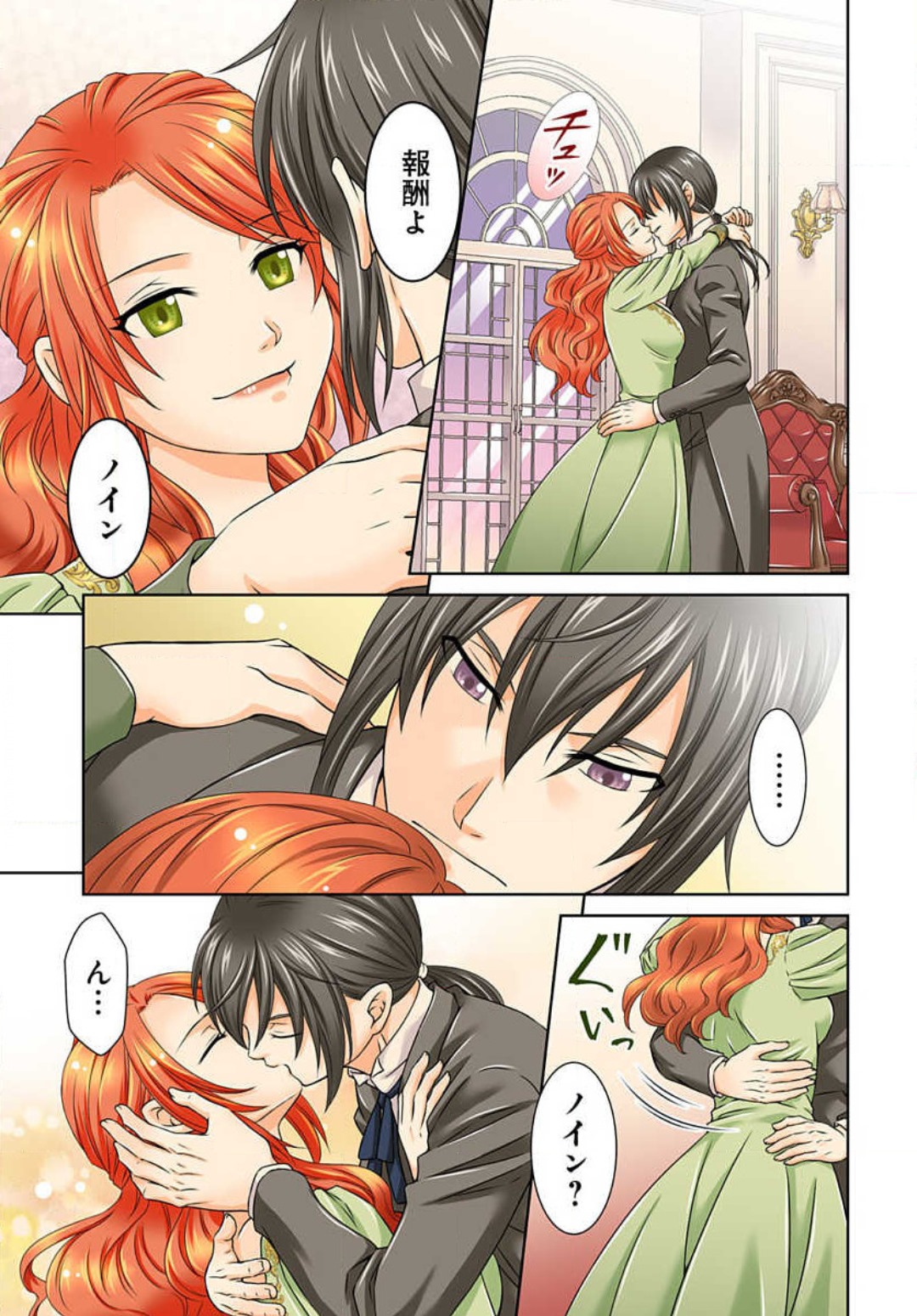 Akuyaku Reijou wa Ansatsu wo Yuuwaku suru 1-21 page 2 full