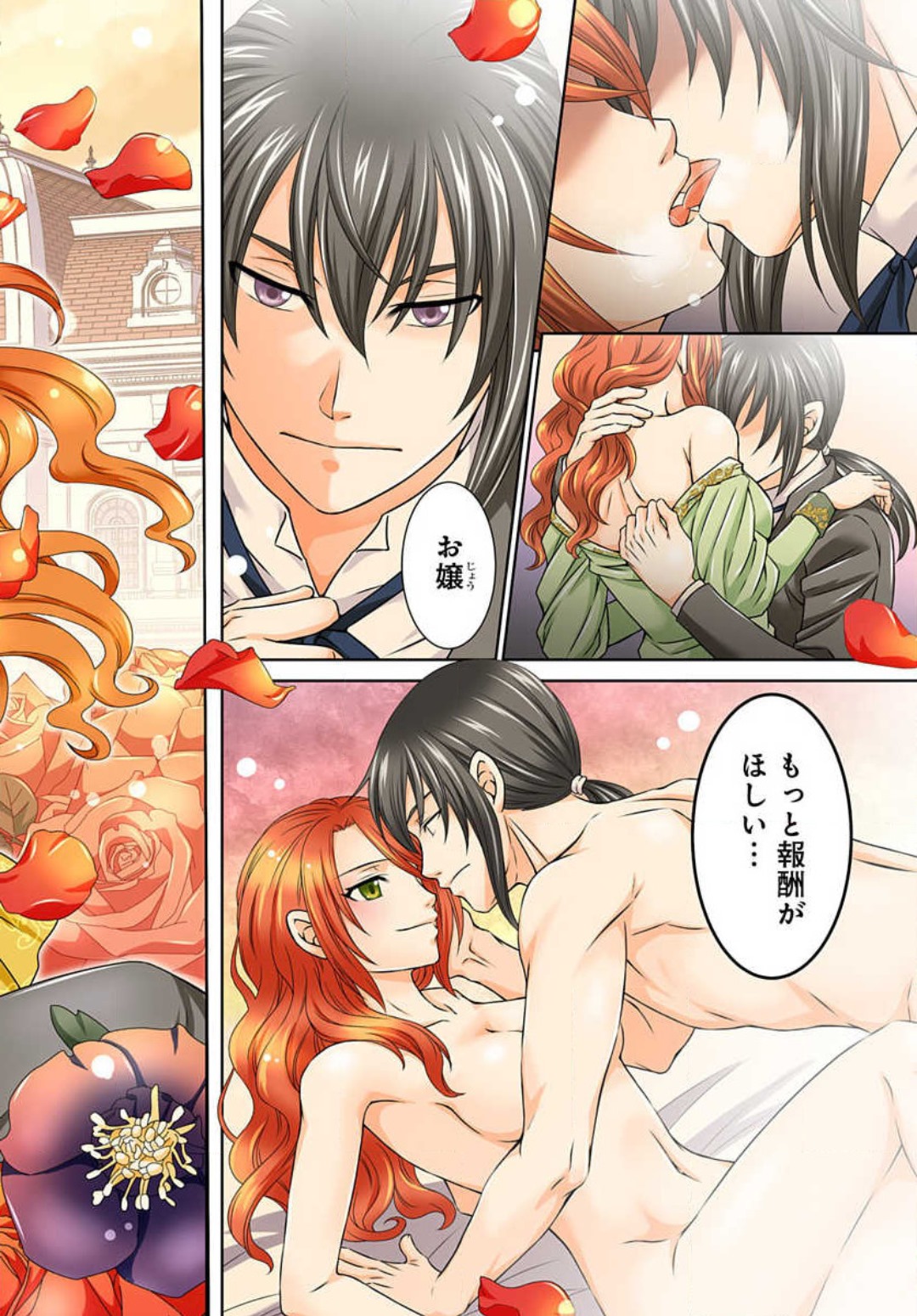 Akuyaku Reijou wa Ansatsu wo Yuuwaku suru 1-21 page 3 full