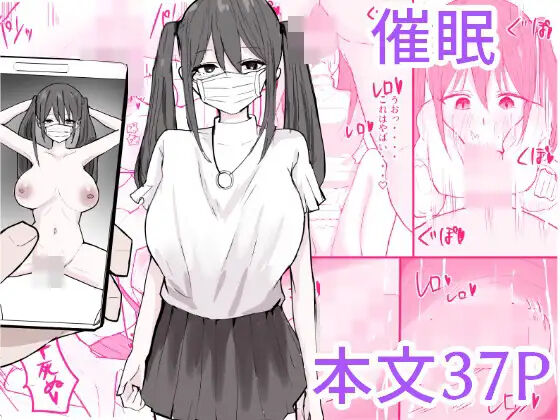 Tsuinte-ru Masuku chan o Saimin de Onaho ni Shiyou! page 1 full