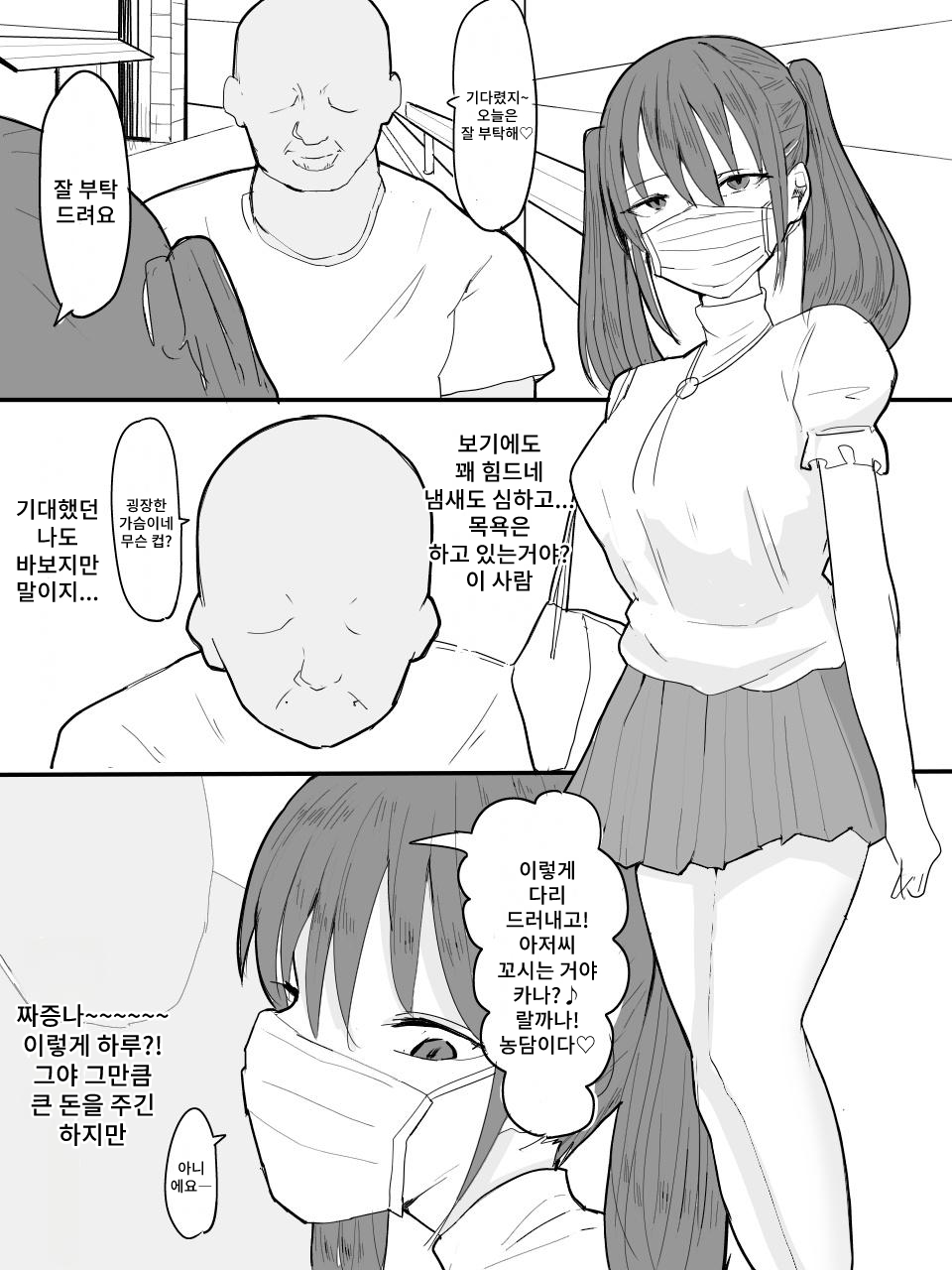 Tsuinte-ru Masuku chan o Saimin de Onaho ni Shiyou! page 4 full