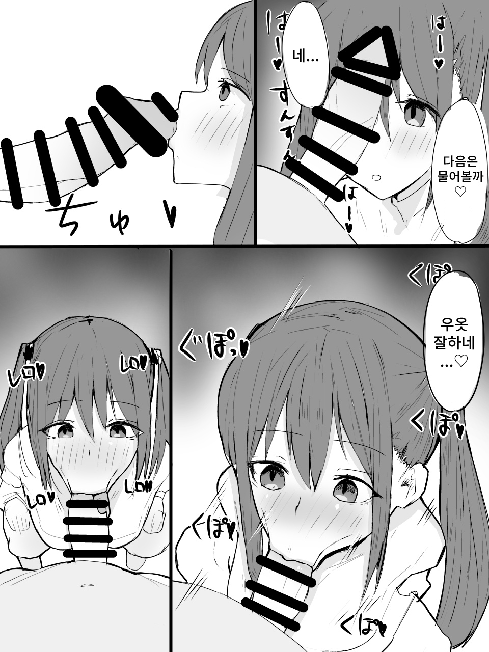 Tsuinte-ru Masuku chan o Saimin de Onaho ni Shiyou! page 9 full
