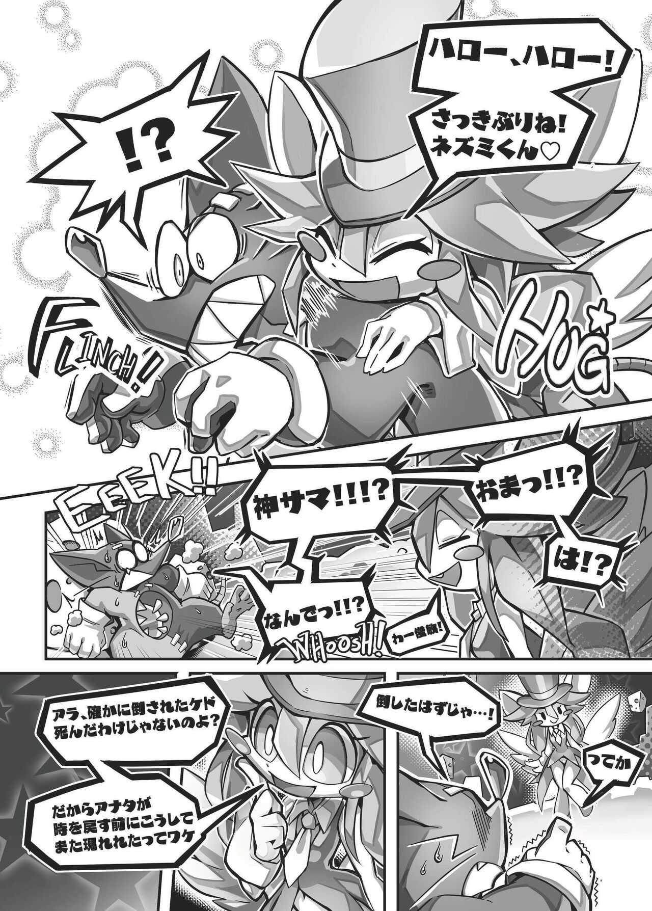 EXTRA EXPERIENCE page 5 full