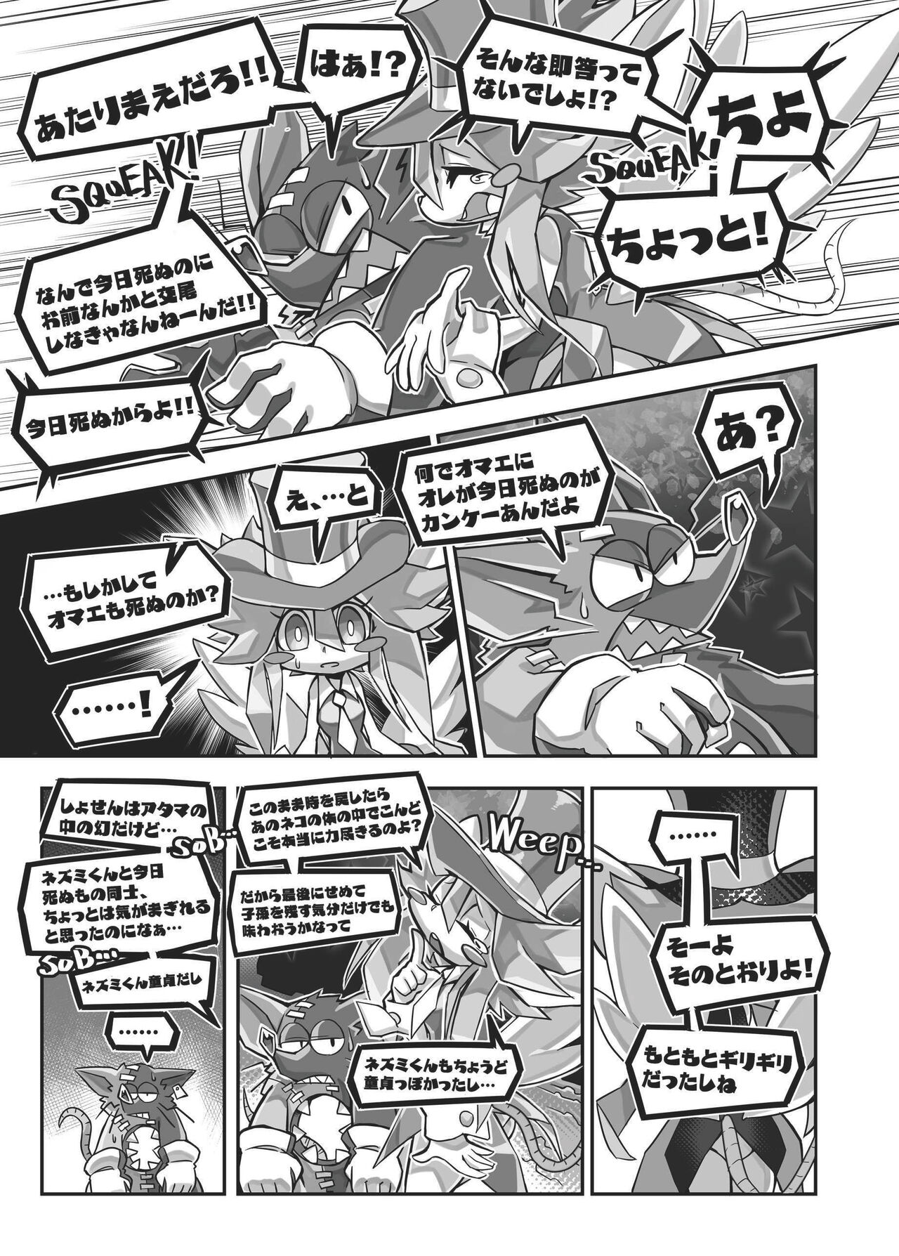 EXTRA EXPERIENCE page 8 full