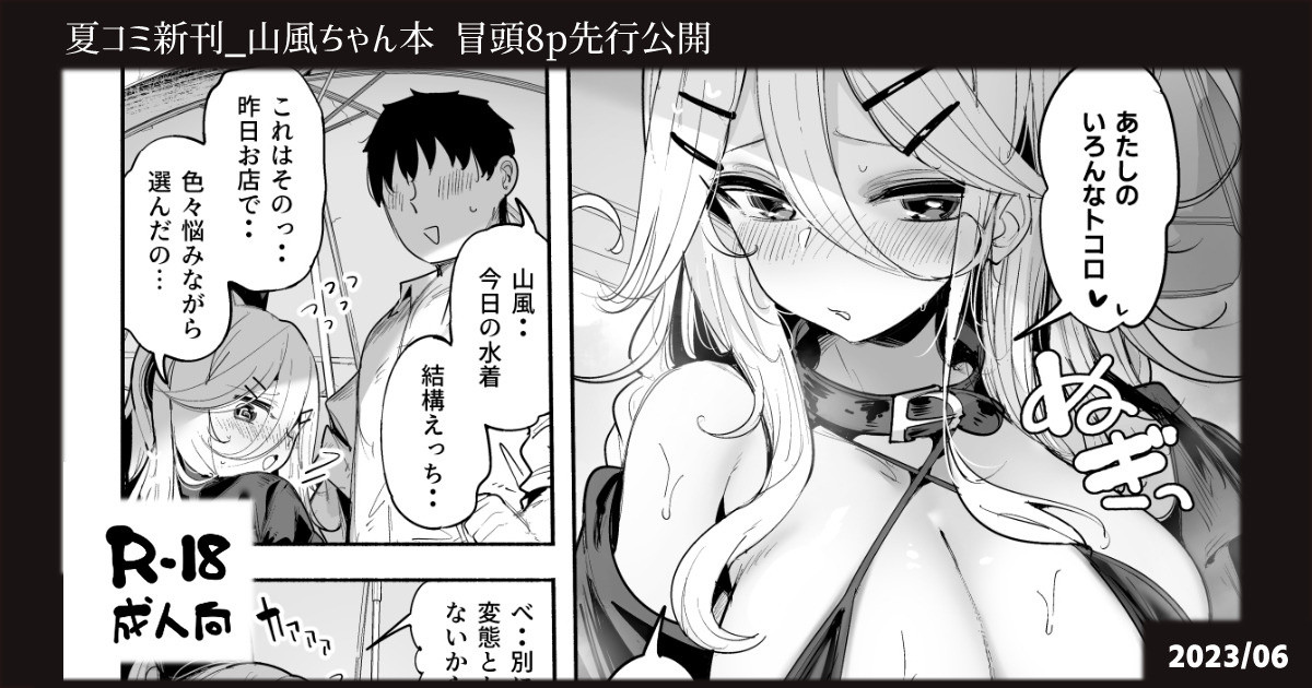 6月作品お休みのお知らせ＆夏コミの進捗 page 1 full