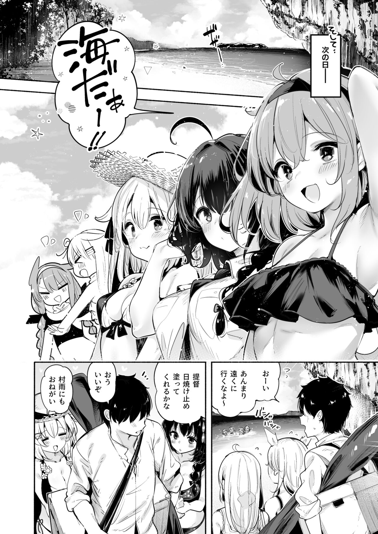 6月作品お休みのお知らせ＆夏コミの進捗 page 5 full