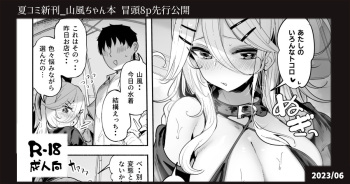 6月作品お休みのお知らせ＆夏コミの進捗 cover