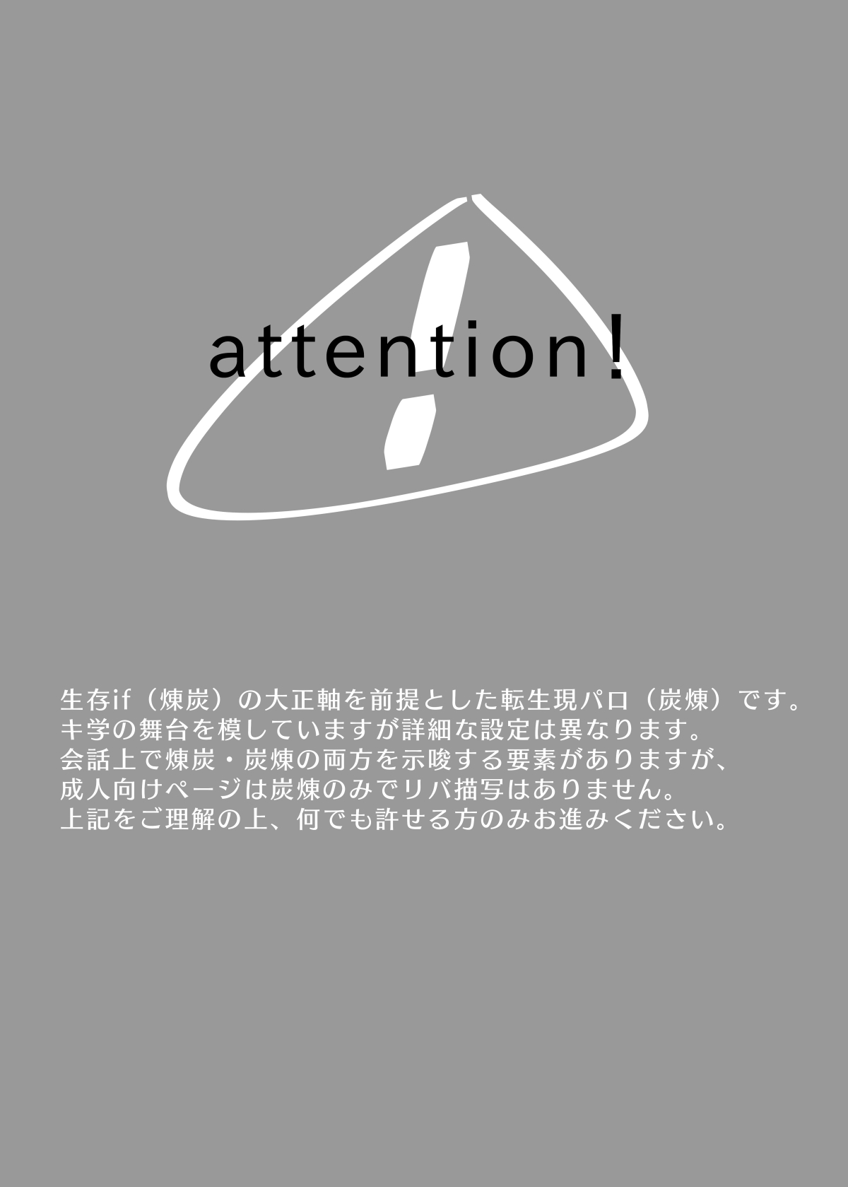 Oriori ni page 2 full