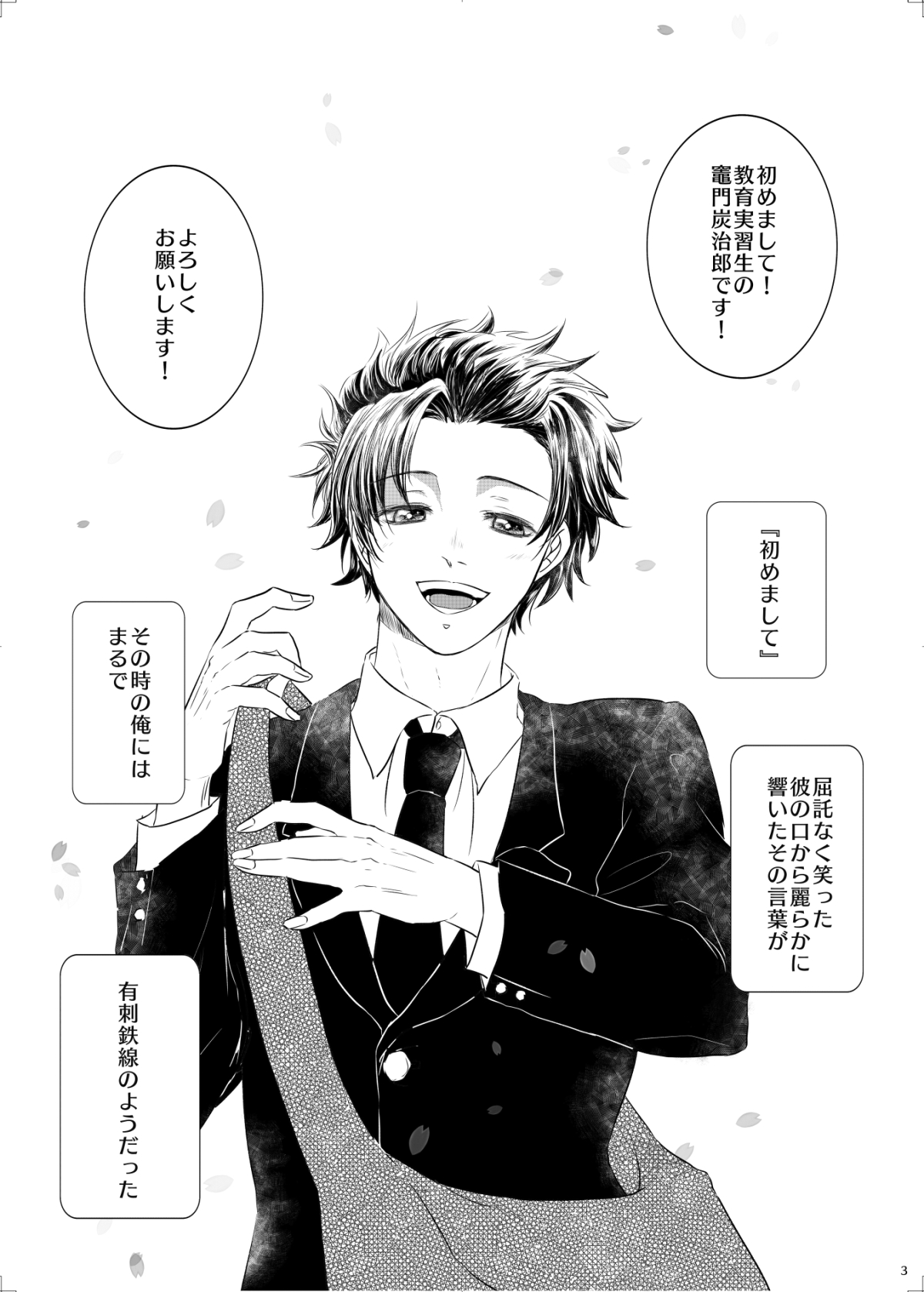 Oriori ni page 3 full