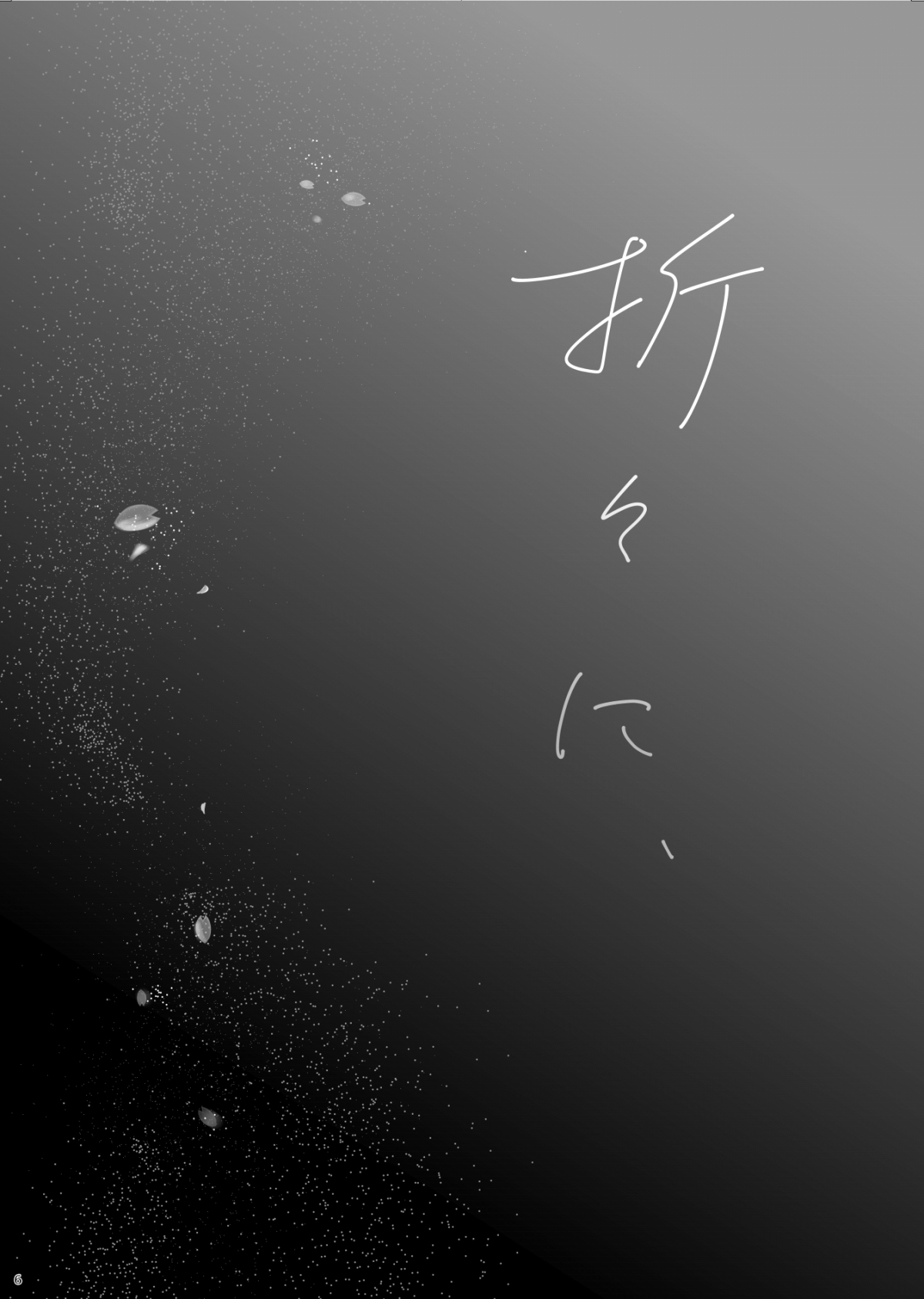 Oriori ni page 6 full