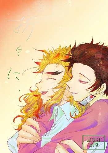 Oriori ni cover