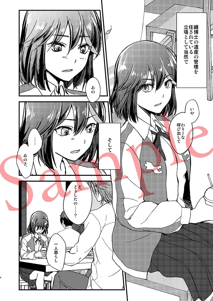 C101 New Book Sample page 3 full