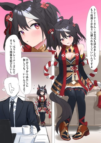 Kitasan umapyoi cover