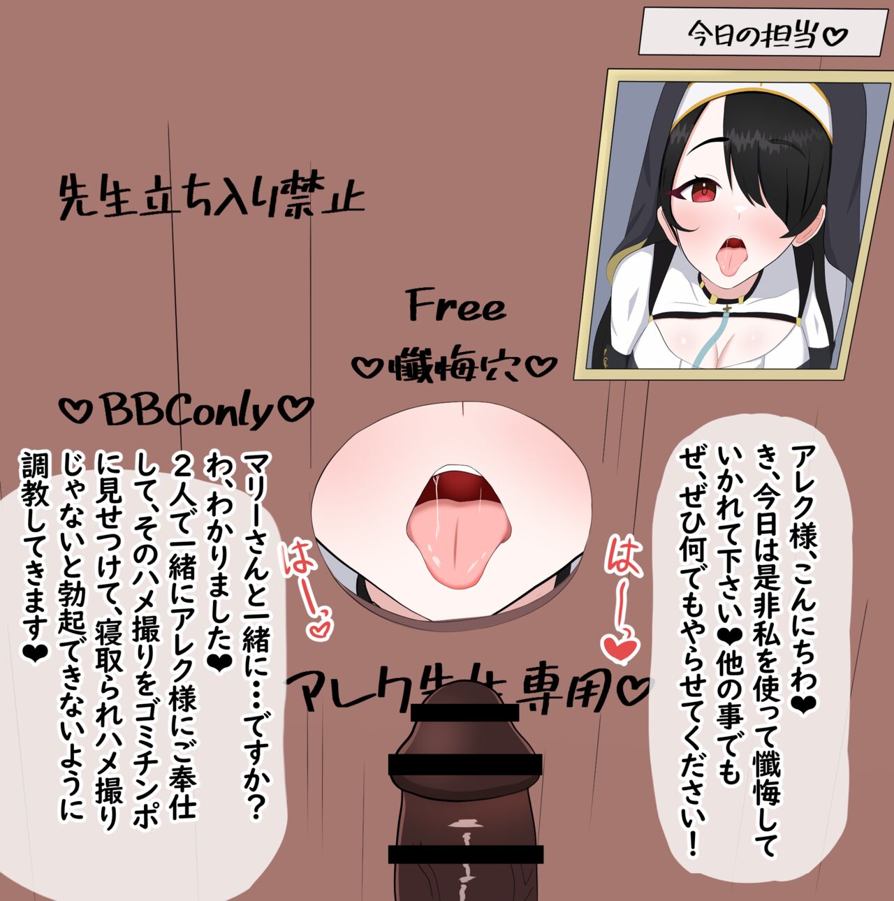 Cuckold Sisterhood ~Confession Room~ page 10 full