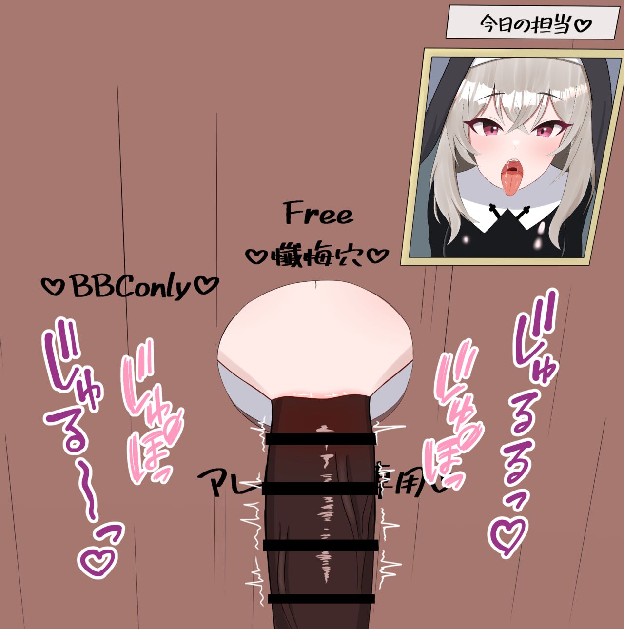 Cuckold Sisterhood ~Confession Room~ page 7 full