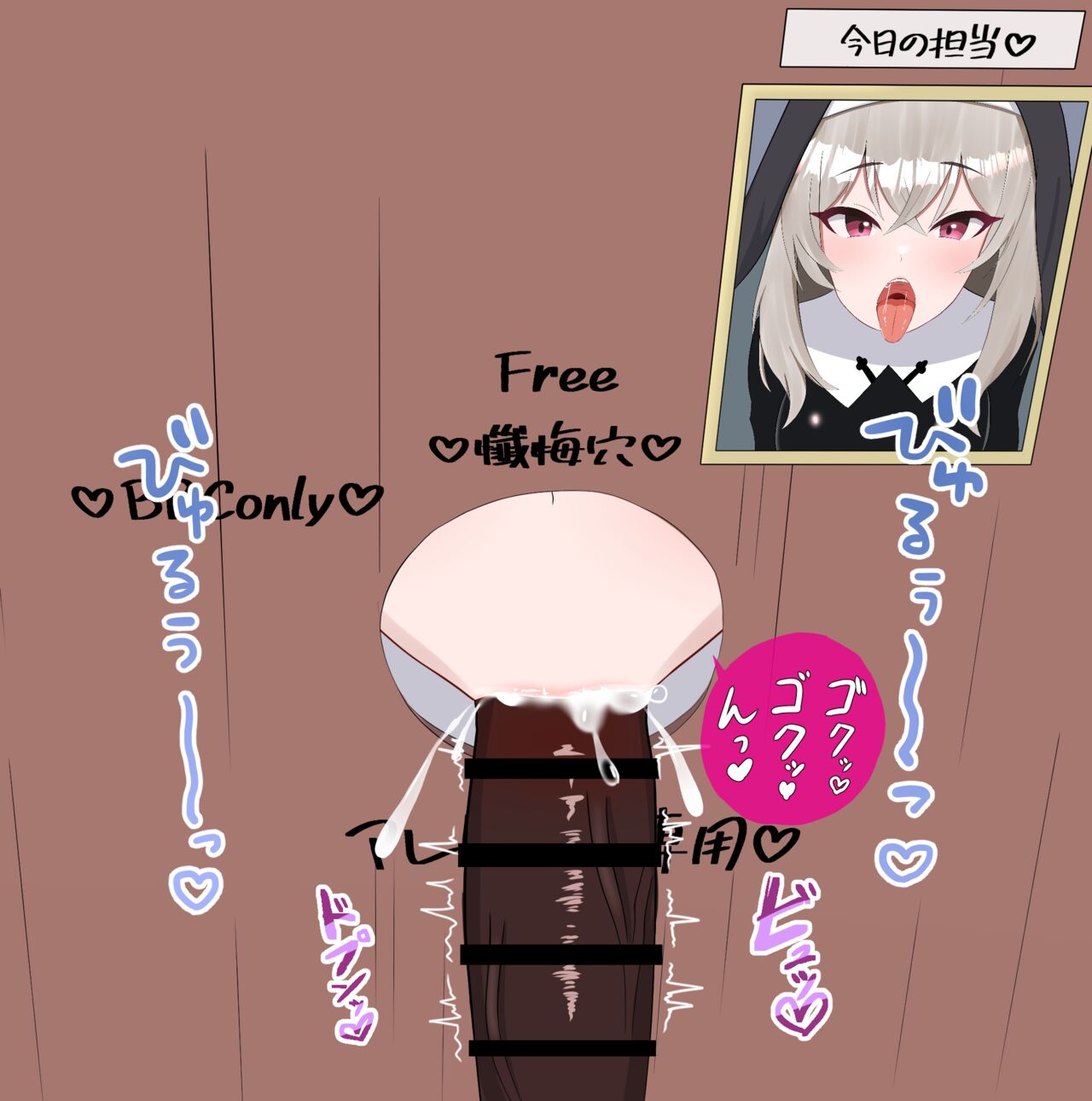 Cuckold Sisterhood ~Confession Room~ page 8 full