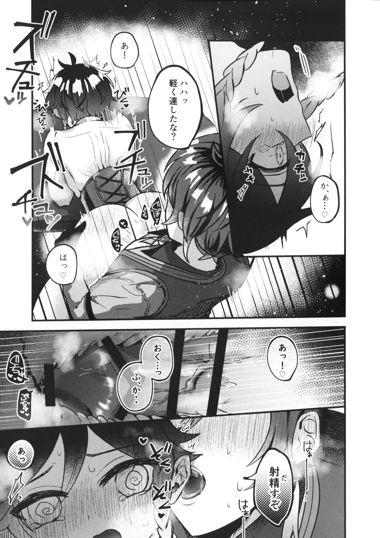 Date Event Hasseichuu page 10 full