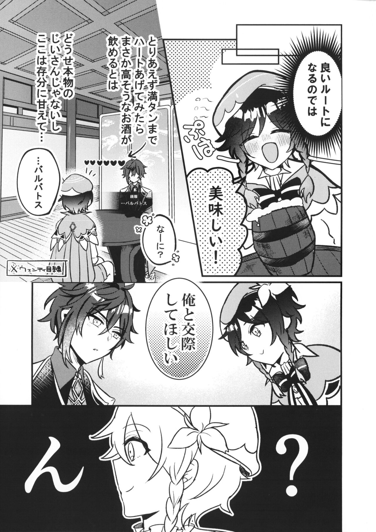 Date Event Hasseichuu page 4 full