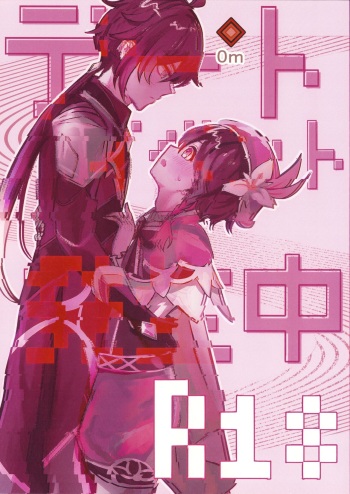 Date Event Hasseichuu cover