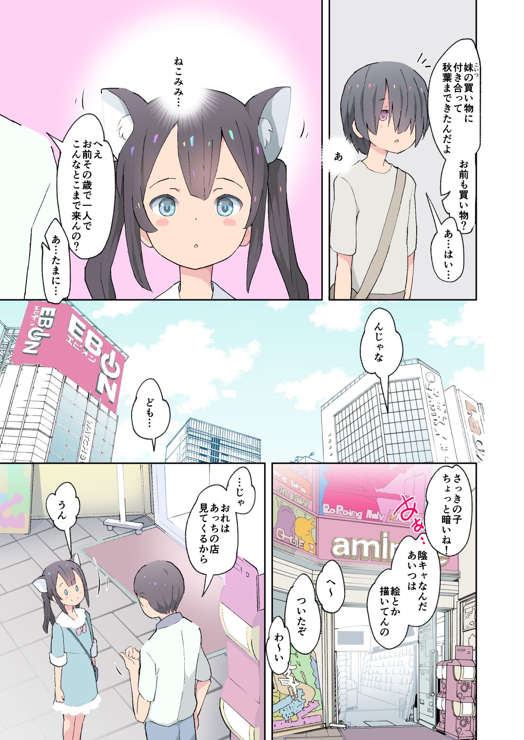 Alice to Fushigi na Otokonoko Land - Alice and the mysterious femboy world page 5 full