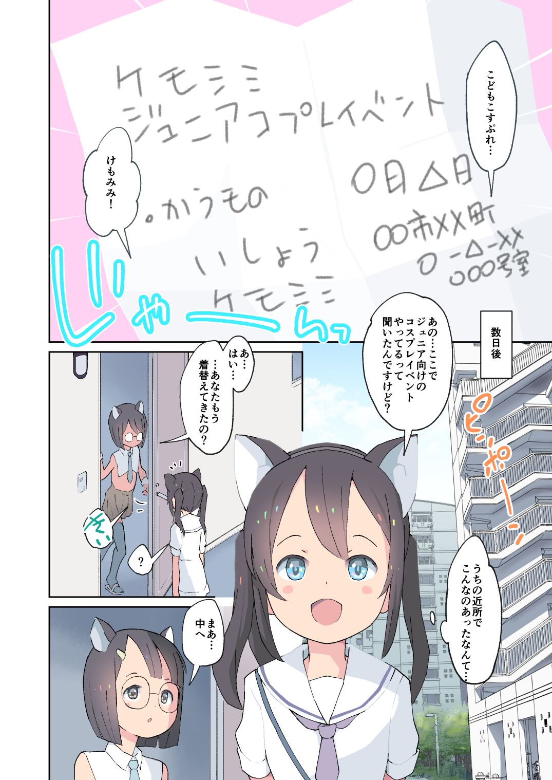 Alice to Fushigi na Otokonoko Land - Alice and the mysterious femboy world page 8 full