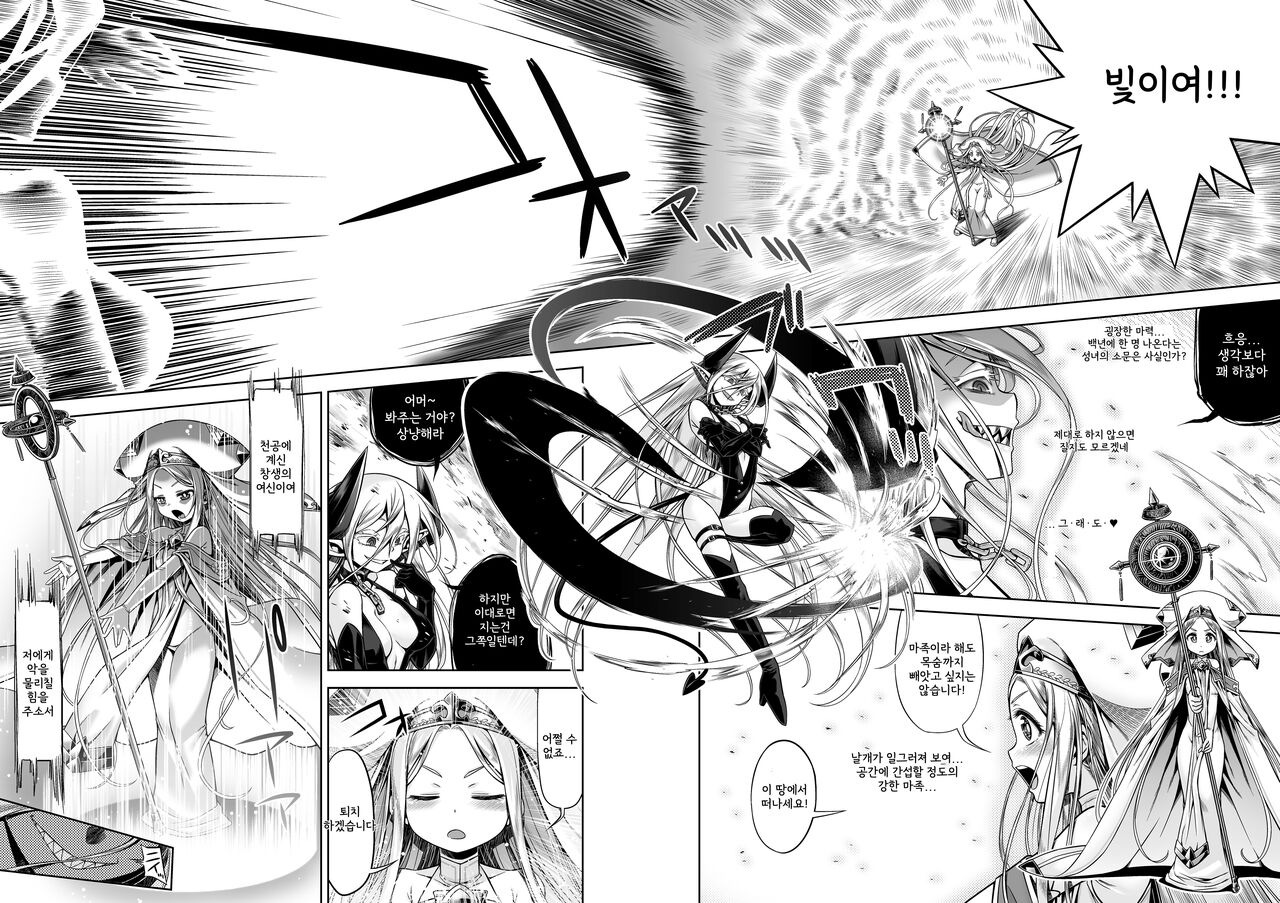 Inma to Seijo page 4 full