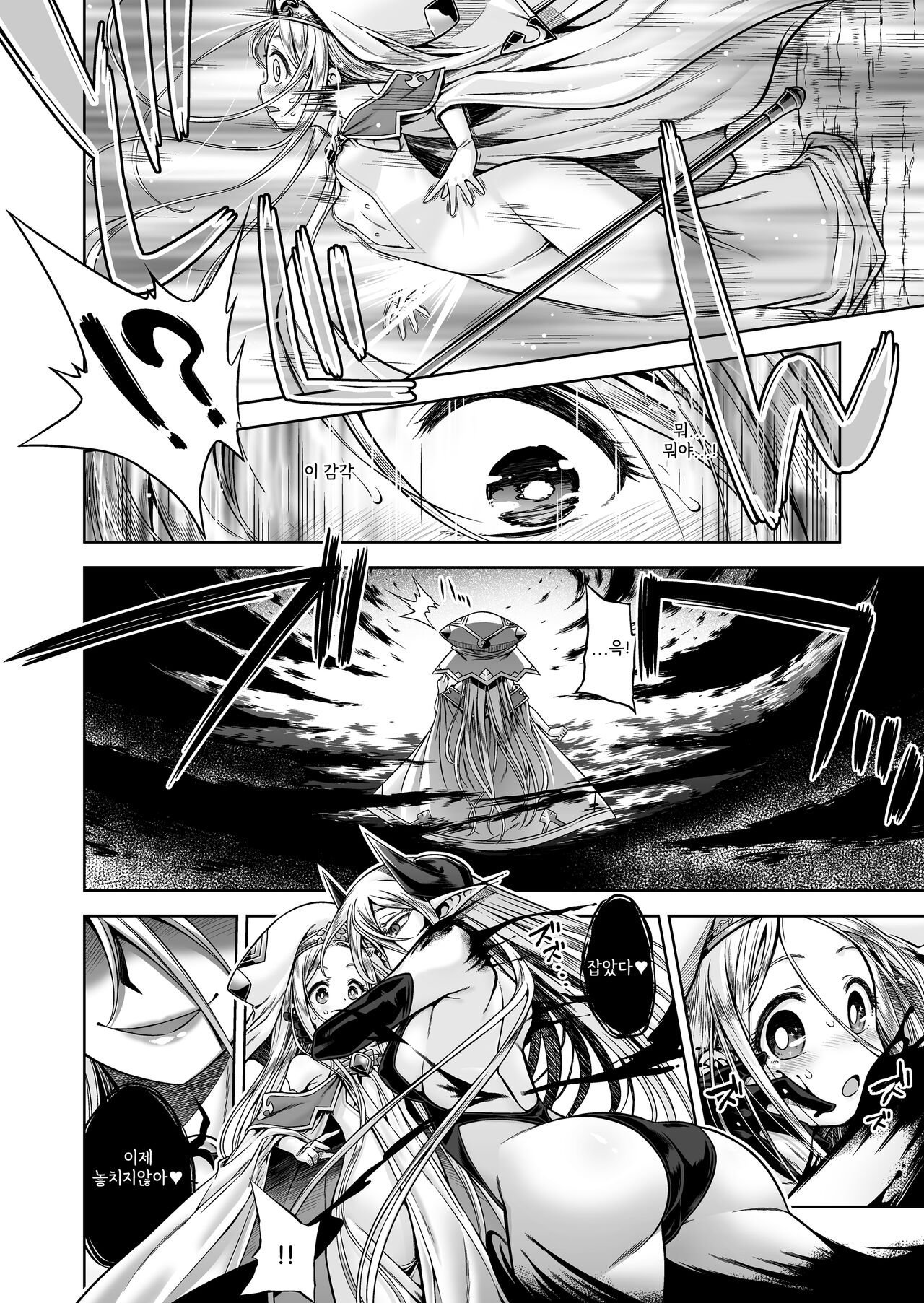 Inma to Seijo page 5 full