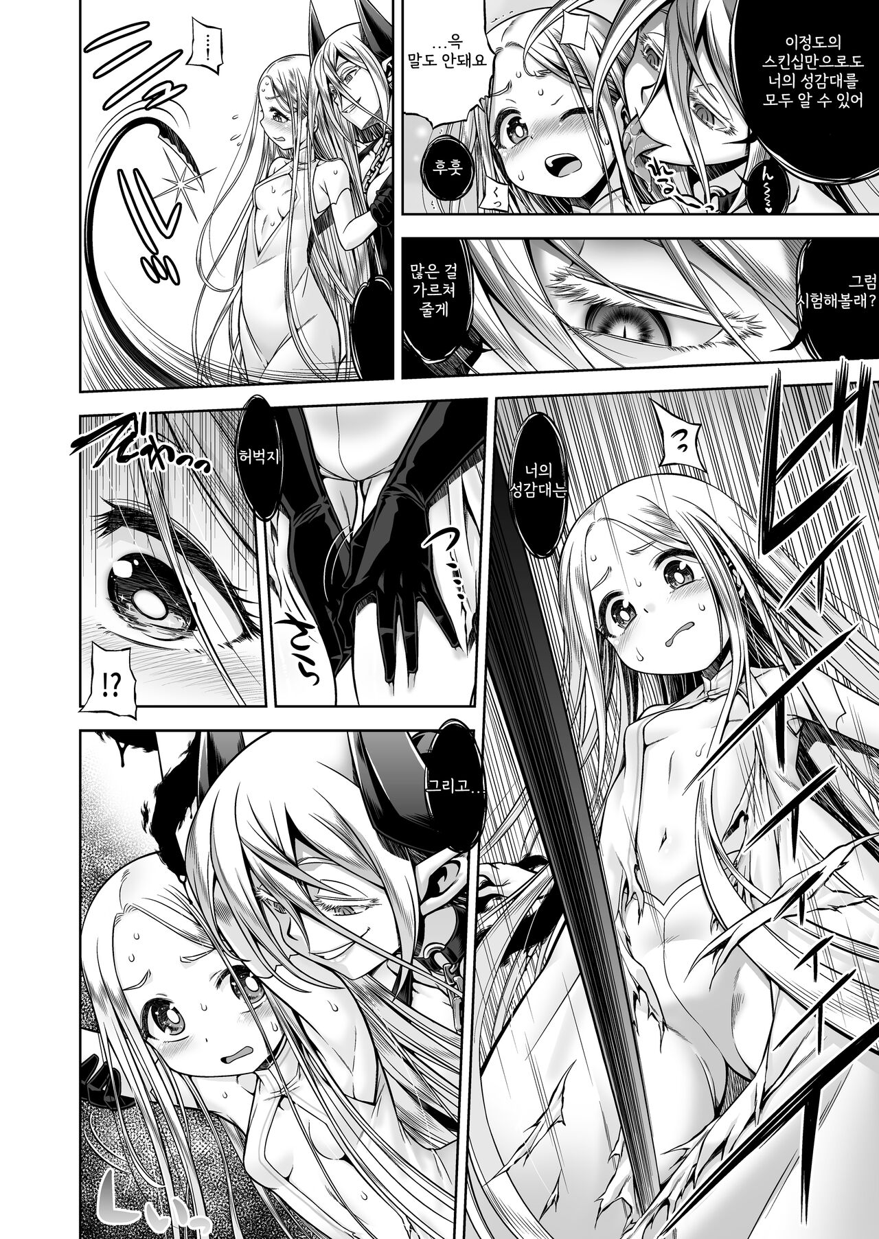 Inma to Seijo page 9 full