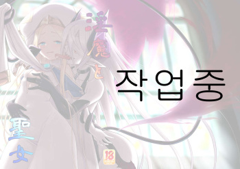 Inma to Seijo cover