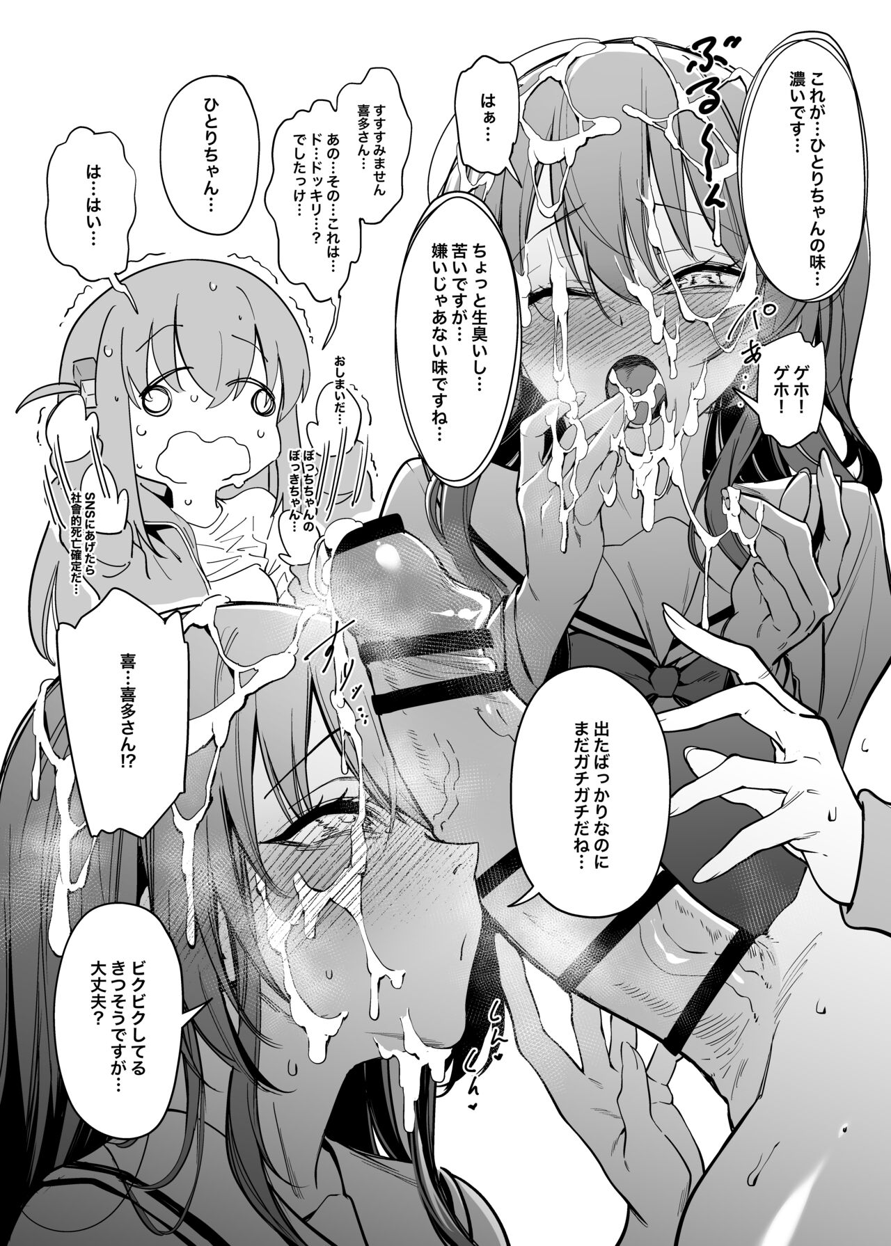 Bokki like a Rock page 7 full