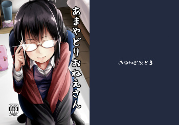 Amayadori Onee-san cover