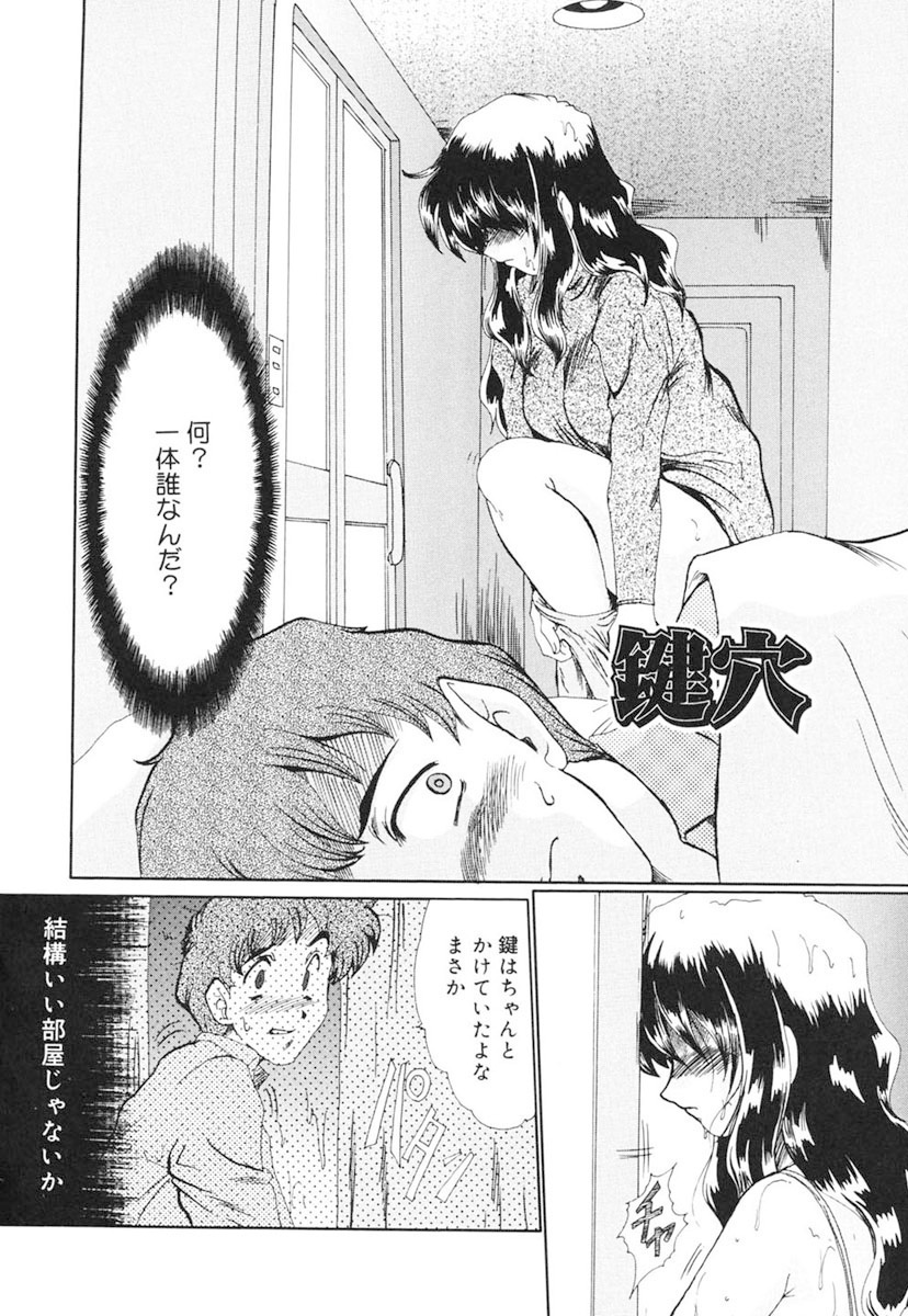 Juuyoku No Toriko page 5 full