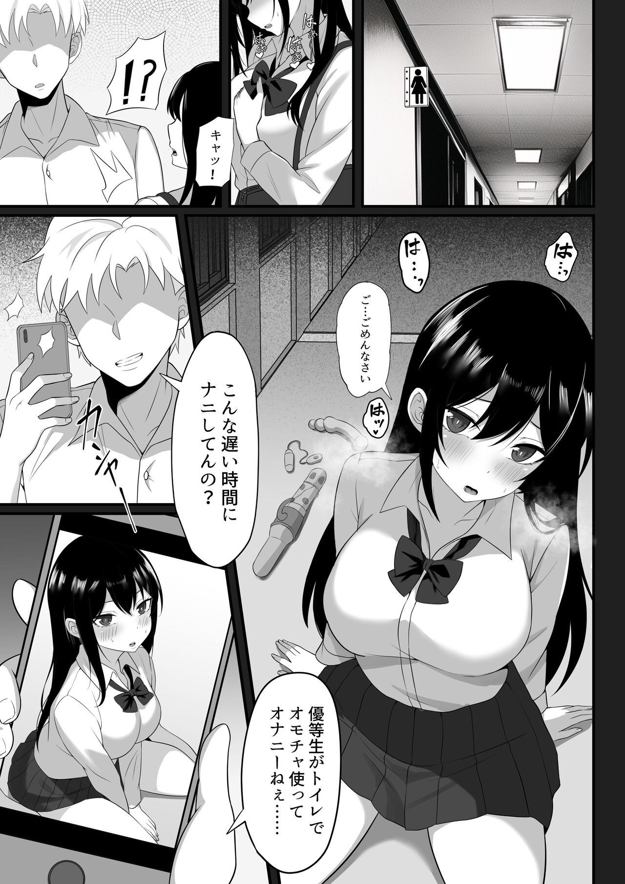 Ore no Joukyou Seiseikatsu 7&amp;8 "Ooya-san to Musume Hen" page 5 full