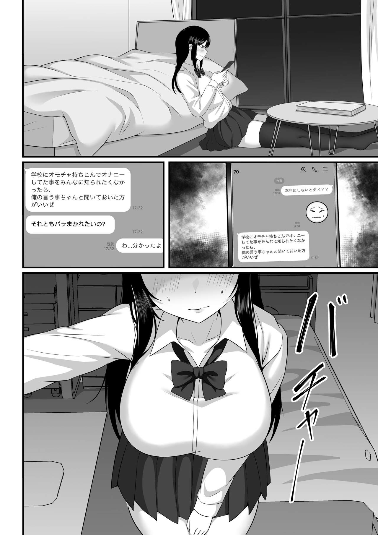 Ore no Joukyou Seiseikatsu 7&amp;8 "Ooya-san to Musume Hen" page 6 full