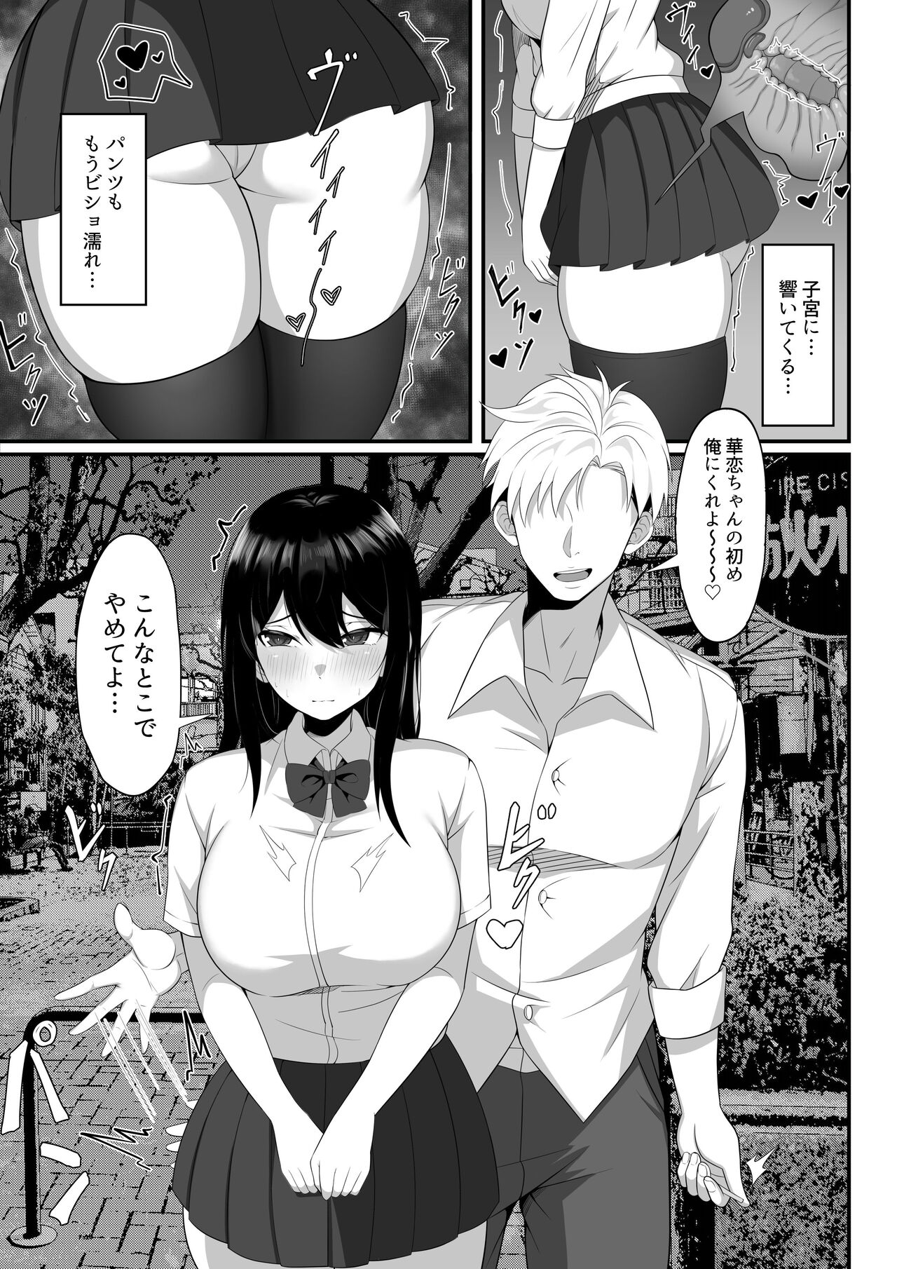 Ore no Joukyou Seiseikatsu 7&amp;8 "Ooya-san to Musume Hen" page 9 full
