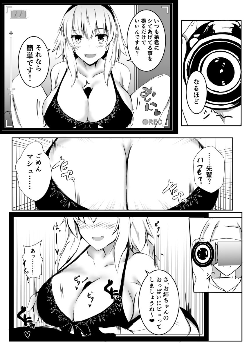 bishō tokui-ten hamedori satsuei kūkan a page 3 full