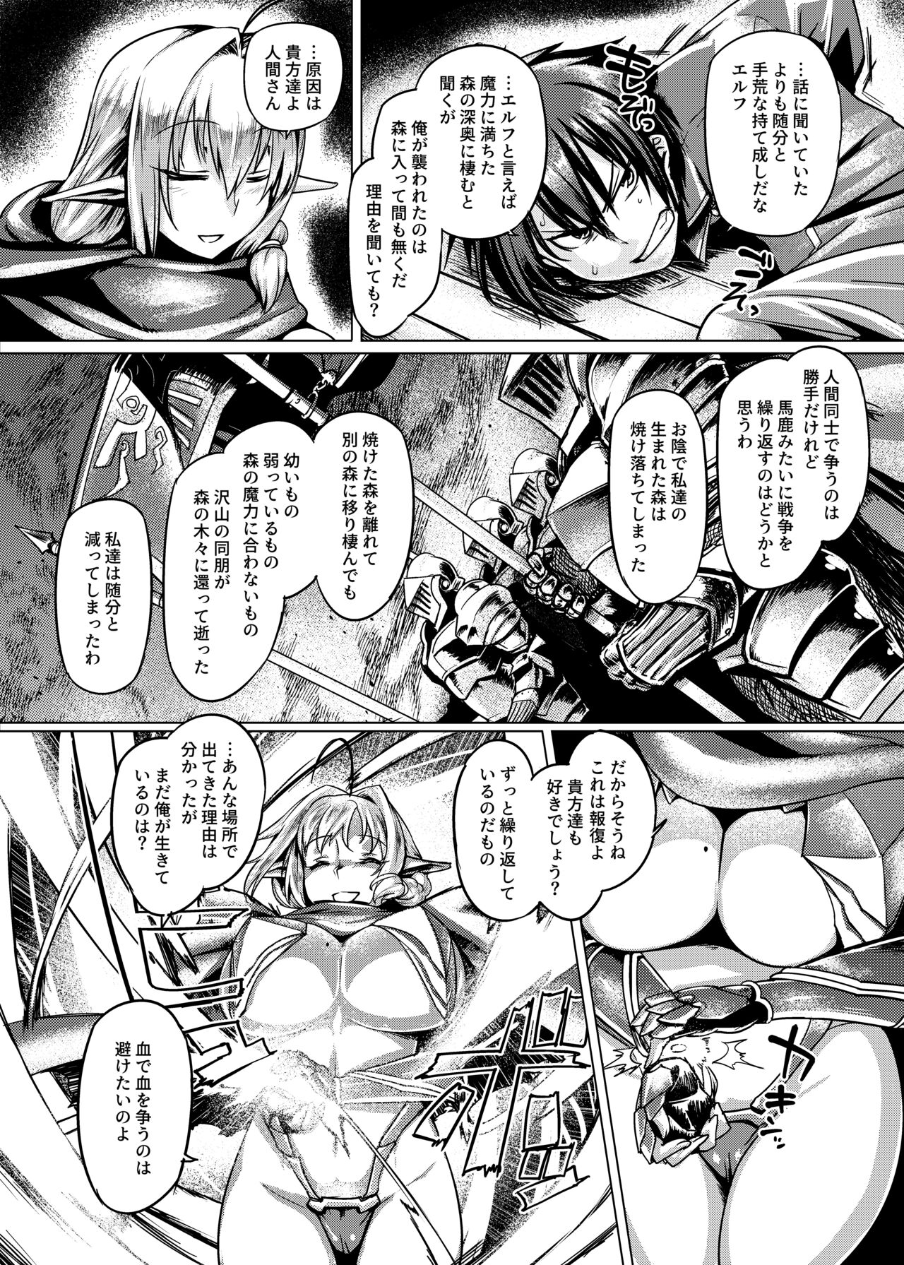 Control Collection page 5 full
