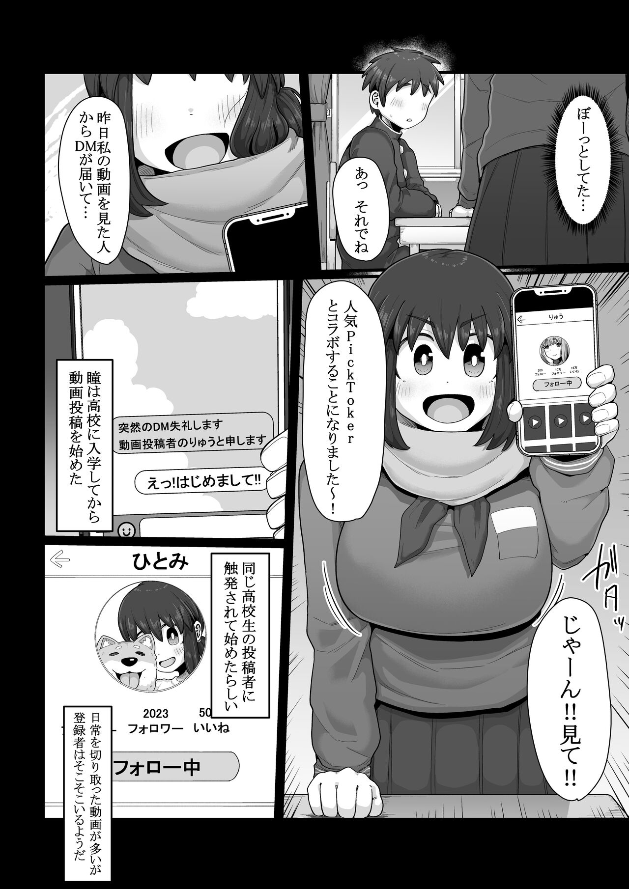 Tsukiau nara Tayorinai Yowao yori Anshinkan no Aru Kyokon no Futanari da yo ne page 6 full