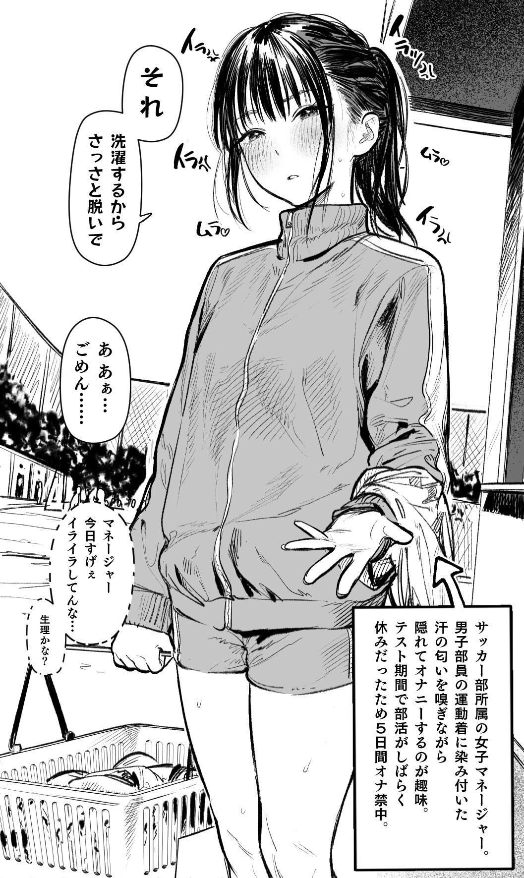Momokumo page 9 full