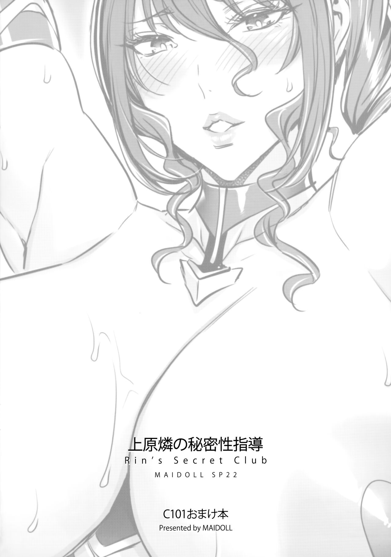 Uehara Rin no Himitsu Seishidou - Rin's Secret Club page 8 full