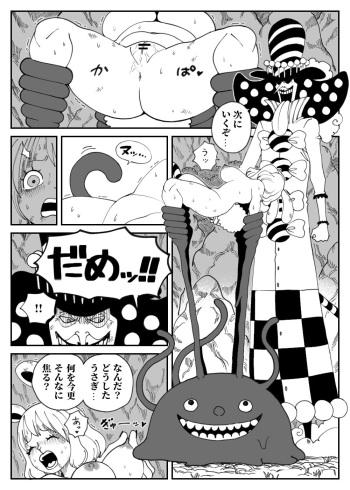 CANDY CARROT Scene2 - cover