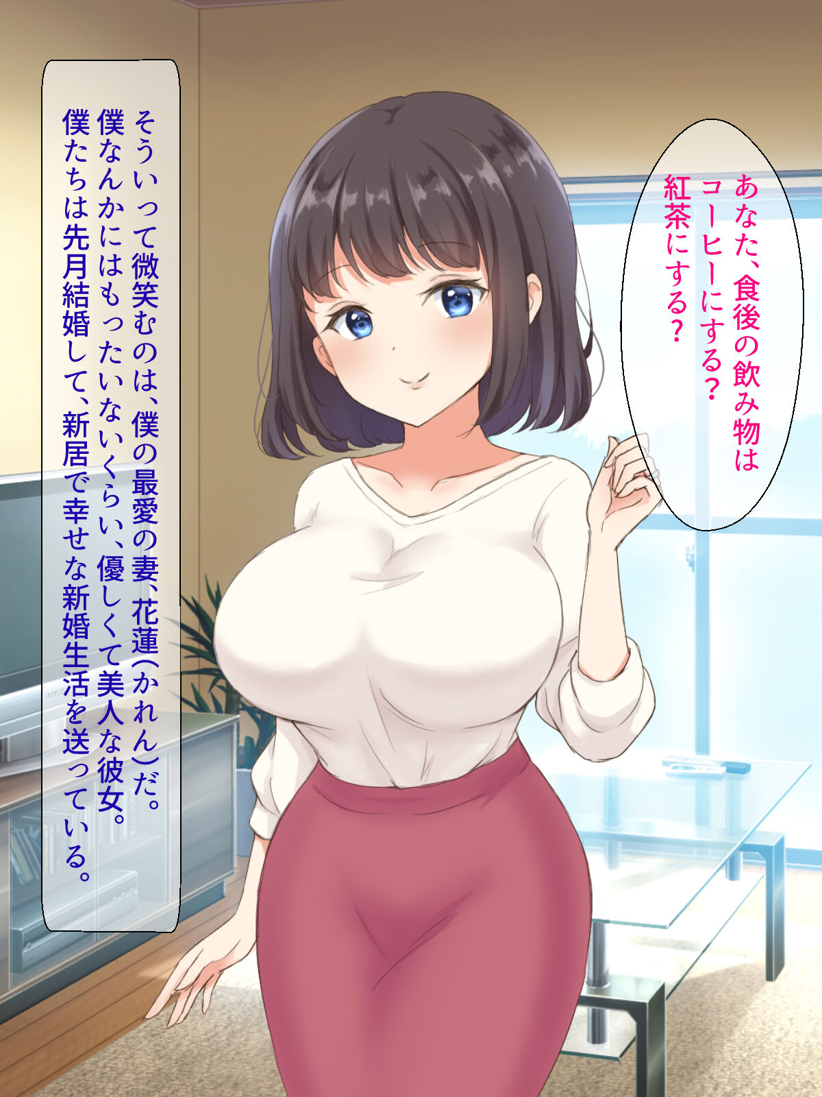 Seiso Niizuma ga Yarichin Gikei Otosareru made page 8 full