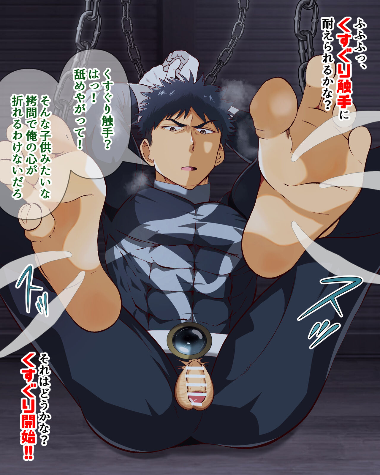 Kusuguri sennou hero! warai shasei shitara shimobe ka ​ page 2 full