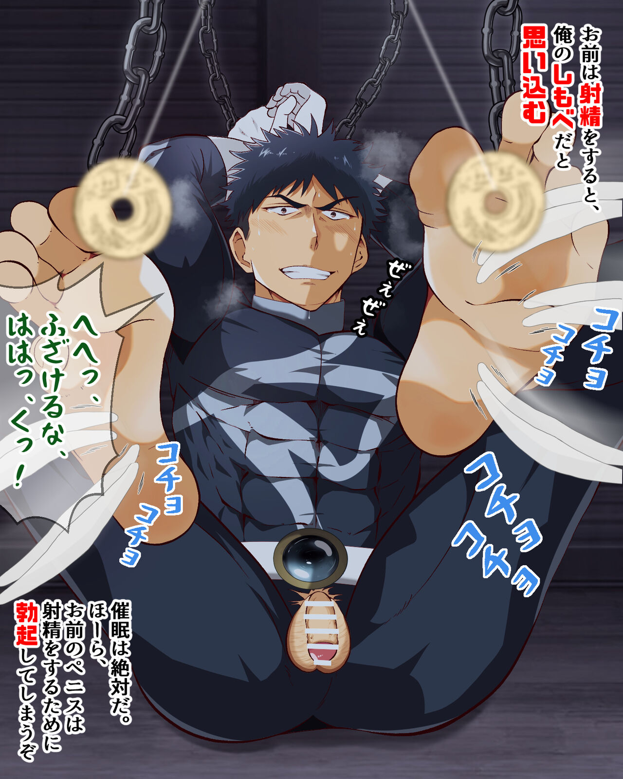 Kusuguri sennou hero! warai shasei shitara shimobe ka ​ page 6 full