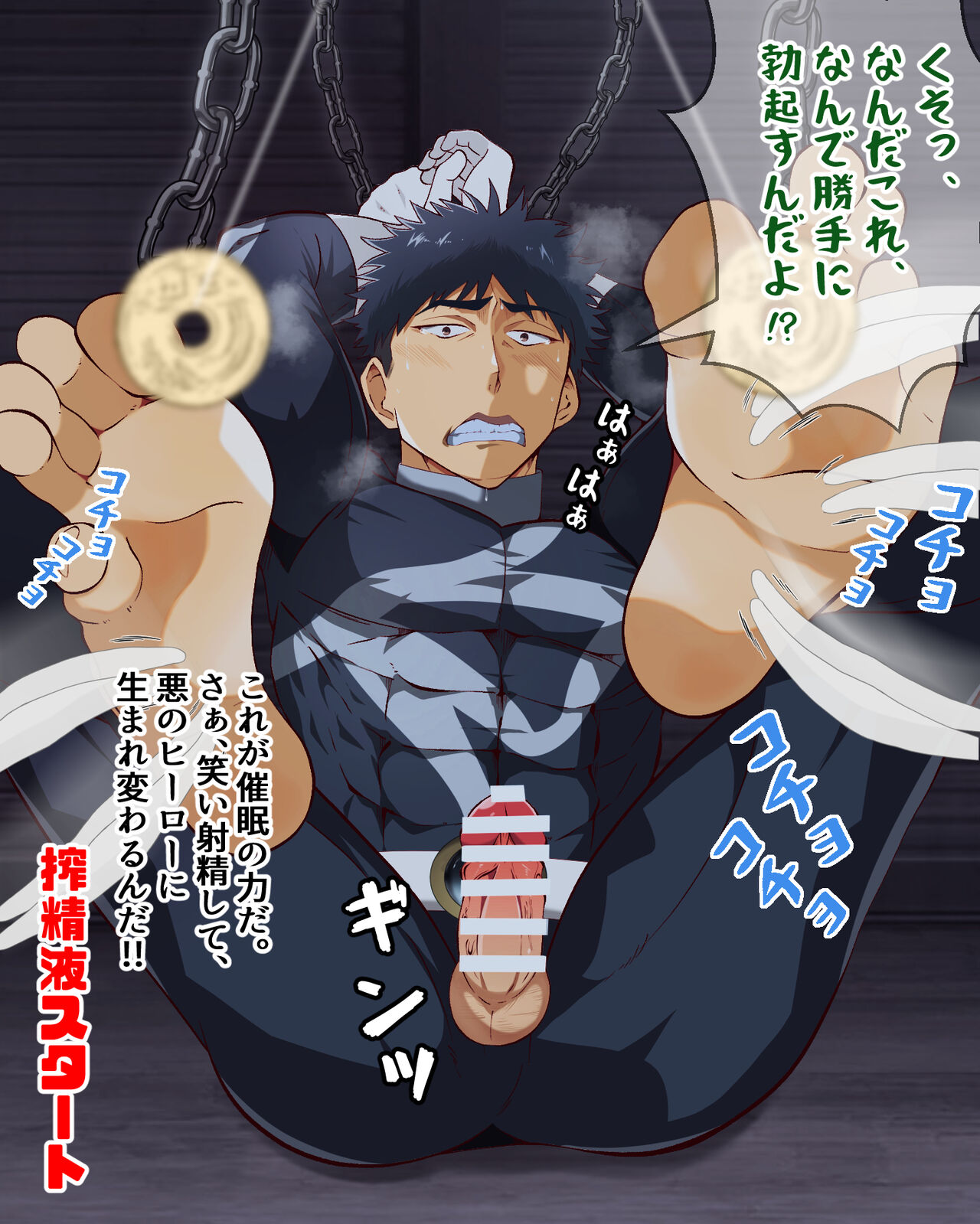 Kusuguri sennou hero! warai shasei shitara shimobe ka ​ page 7 full
