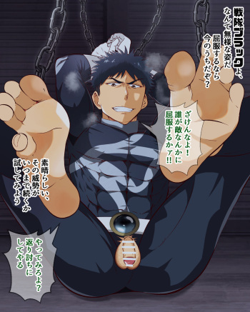 Kusuguri sennou hero! warai shasei shitara shimobe ka ​ cover