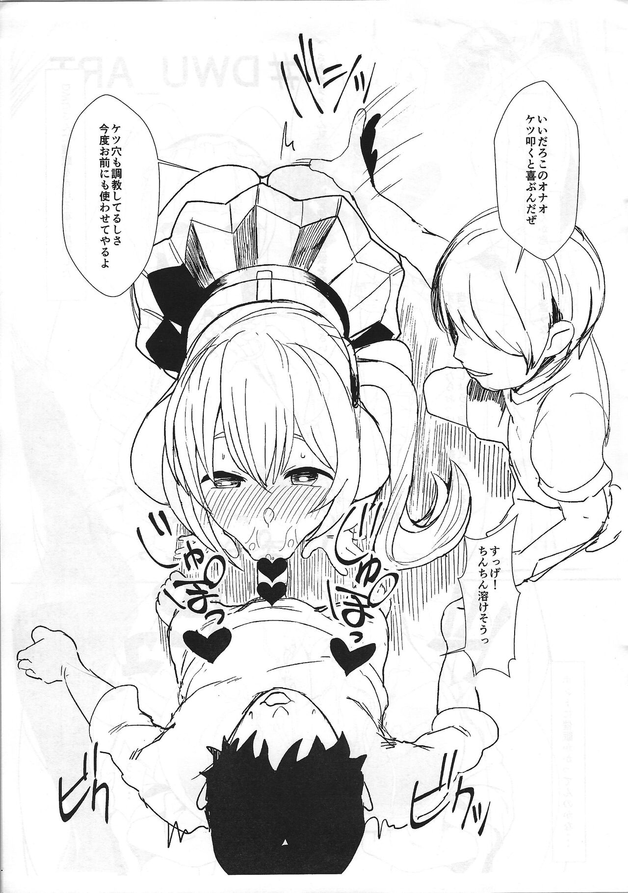 Tsuna hashi keimusho furo 3-byo page 2 full