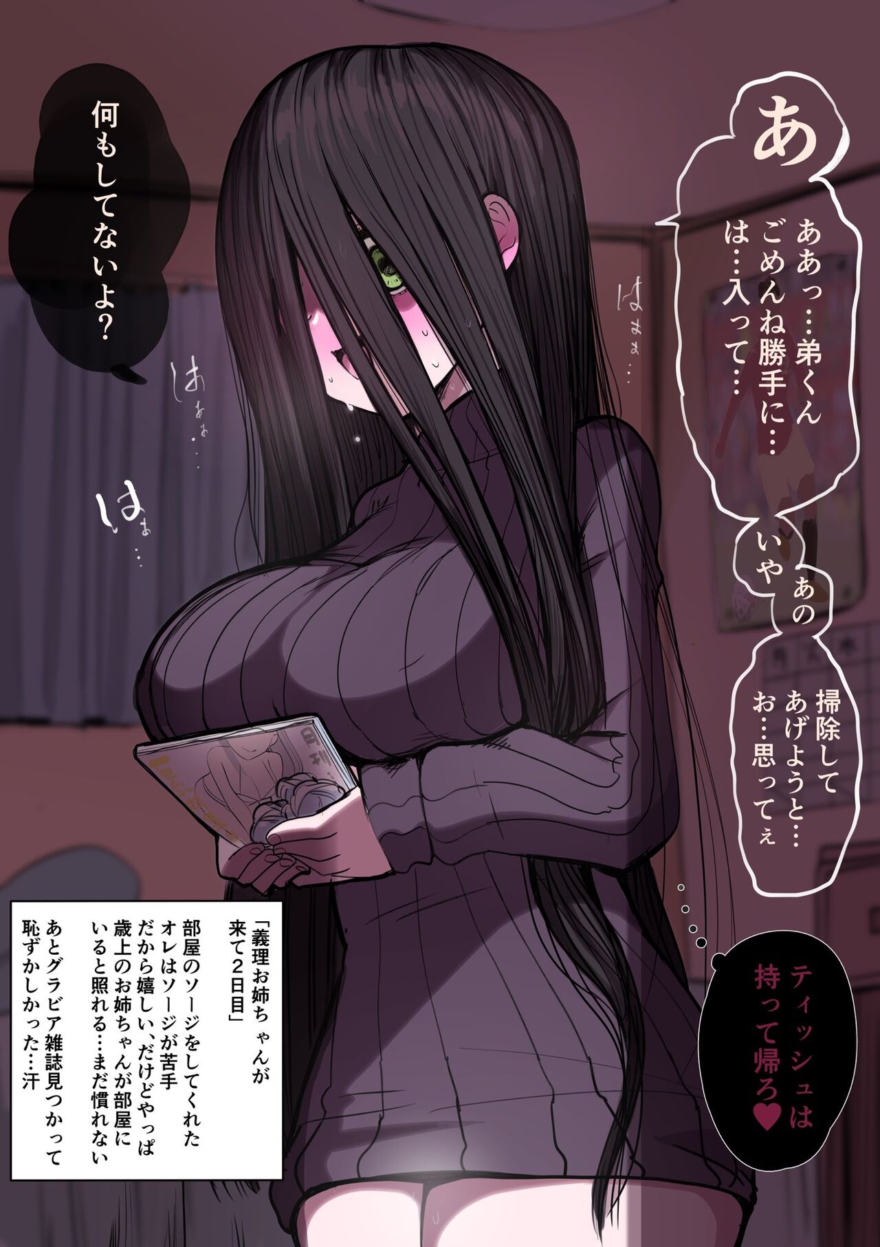 Yami Zokusei Giri Nee-chan page 2 full
